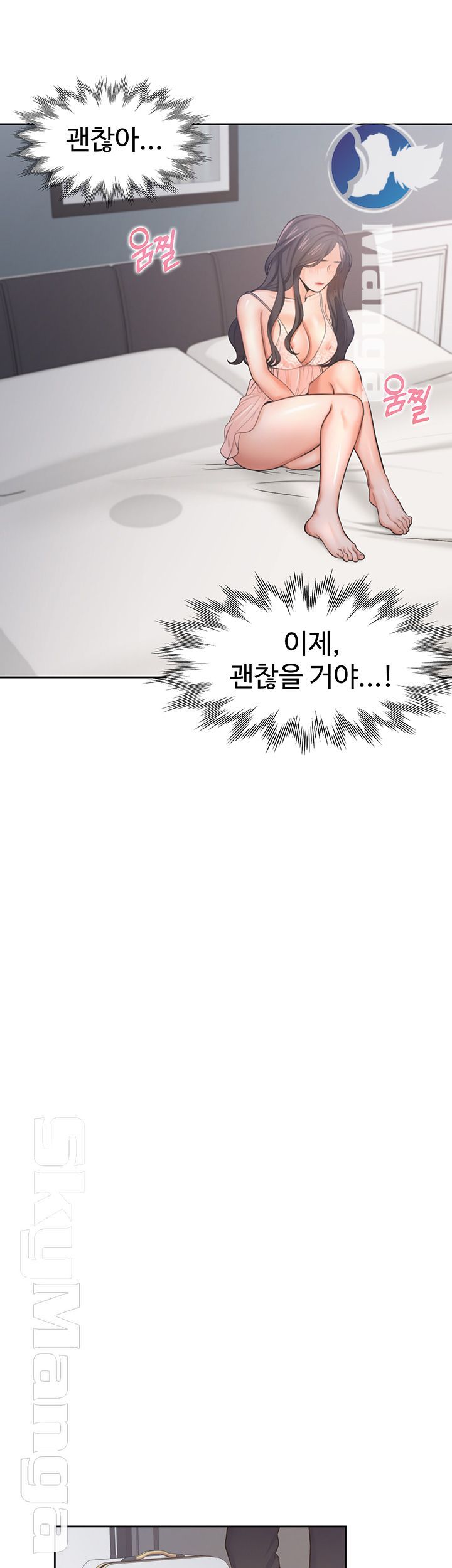 THIRST: TO FILL RAW - Chapter 34 Page 39