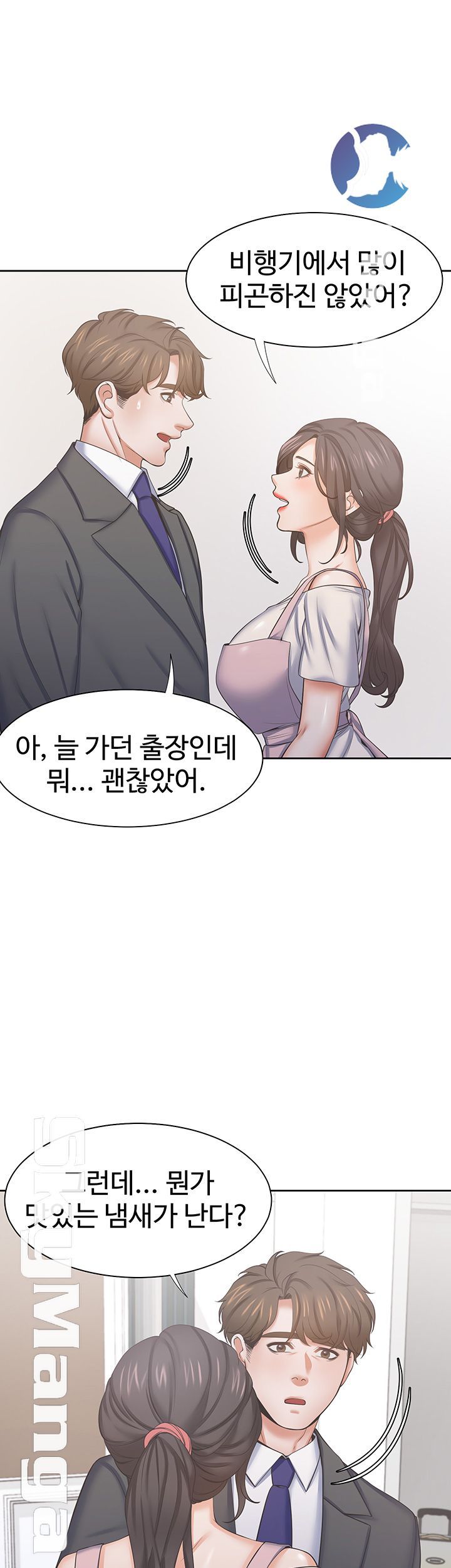 THIRST: TO FILL RAW - Chapter 34 Page 42