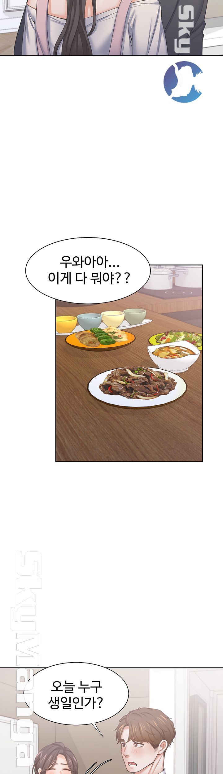 THIRST: TO FILL RAW - Chapter 34 Page 43