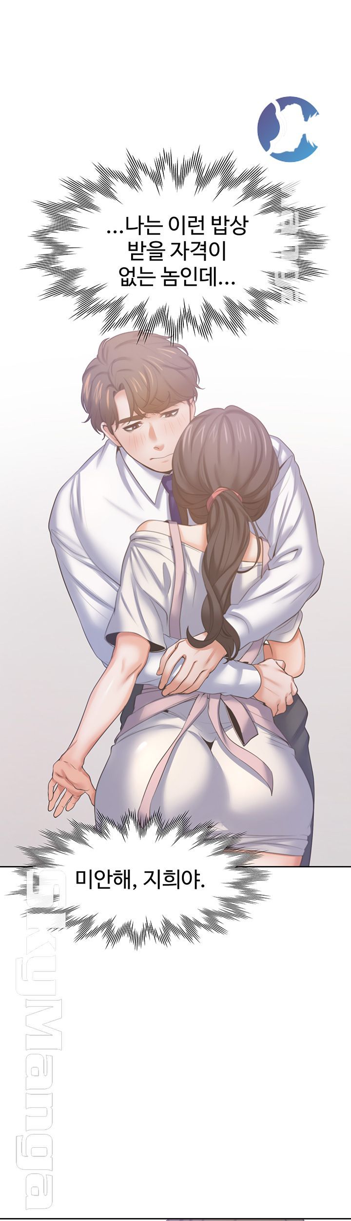 THIRST: TO FILL RAW - Chapter 34 Page 46