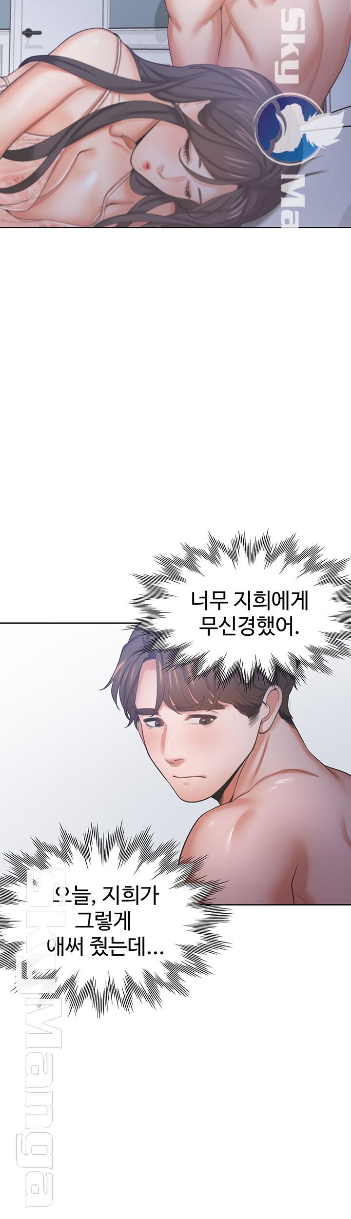 THIRST: TO FILL RAW - Chapter 34 Page 49