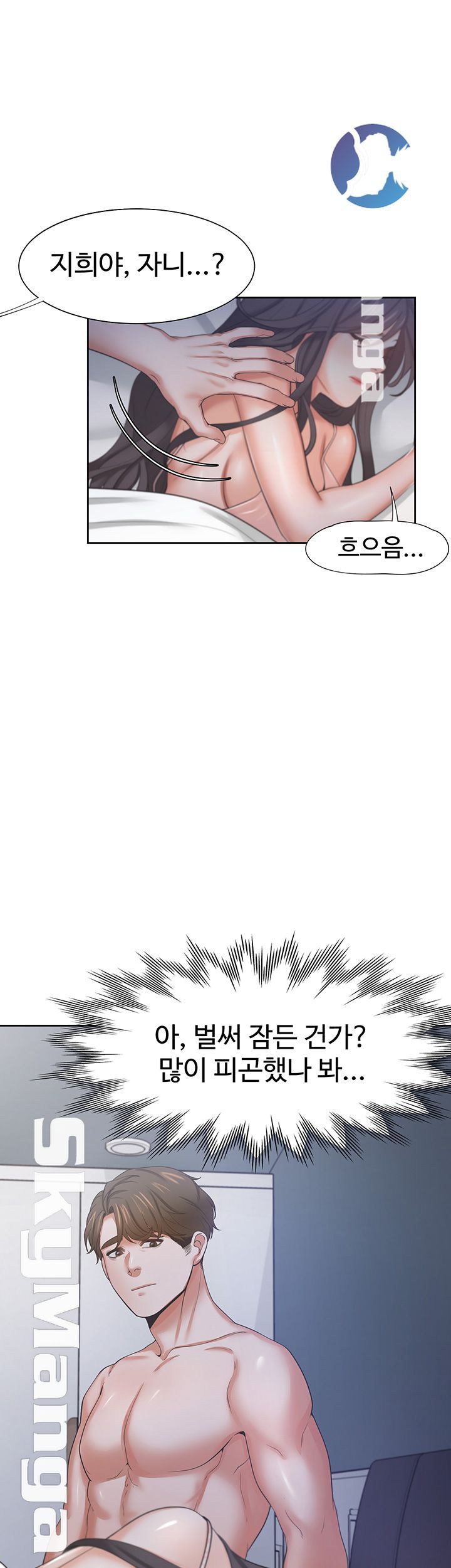 THIRST: TO FILL RAW - Chapter 34 Page 50