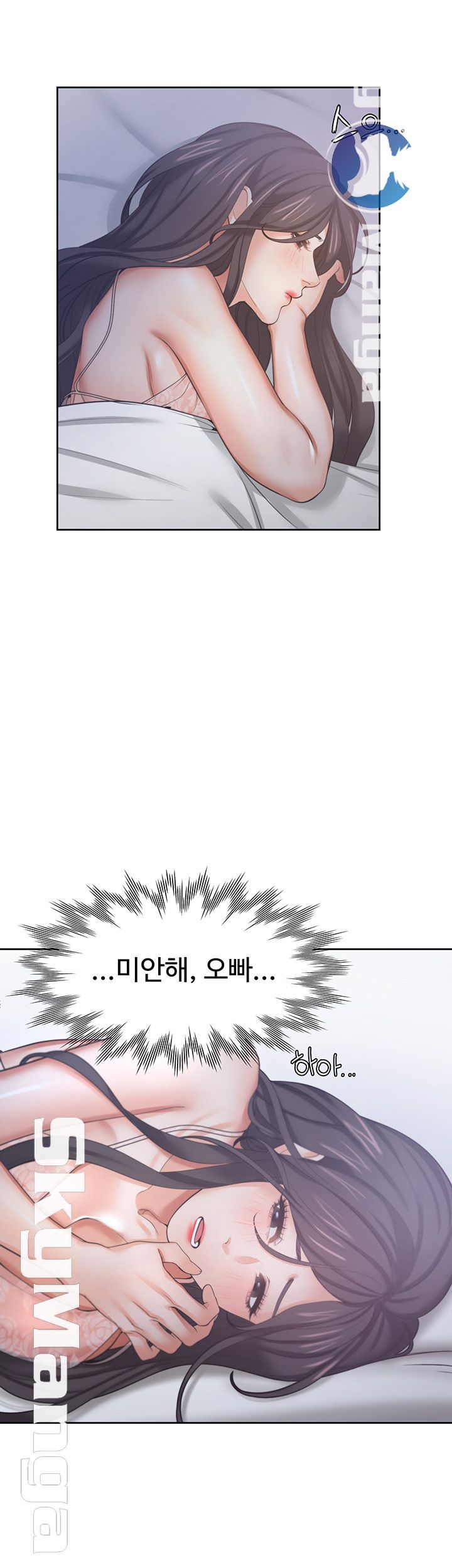 THIRST: TO FILL RAW - Chapter 34 Page 52