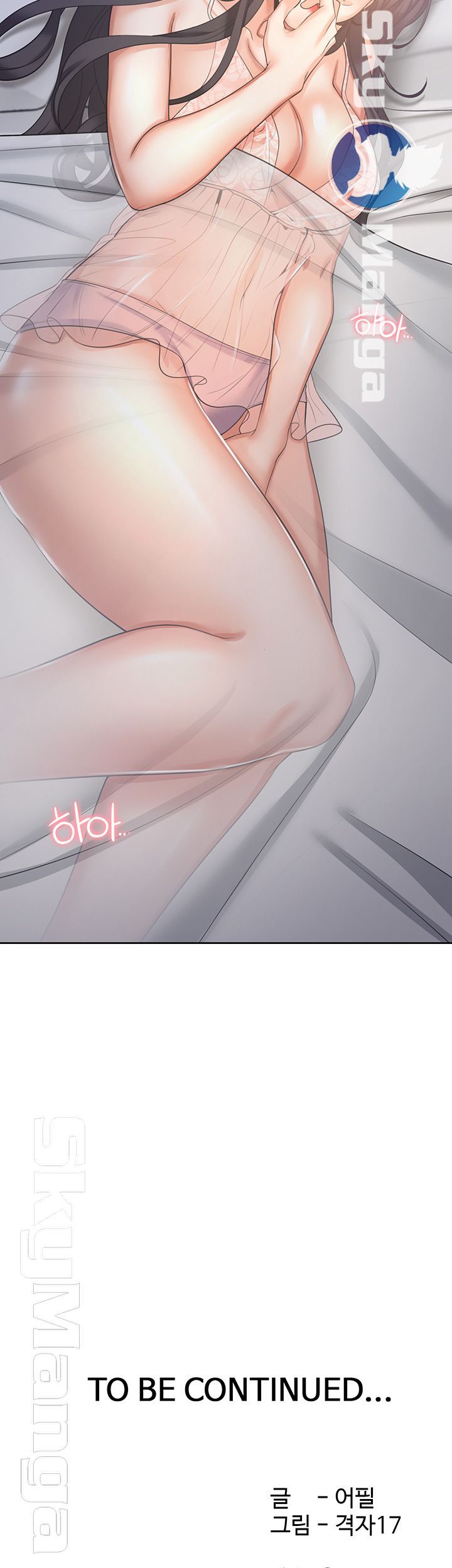 THIRST: TO FILL RAW - Chapter 34 Page 56