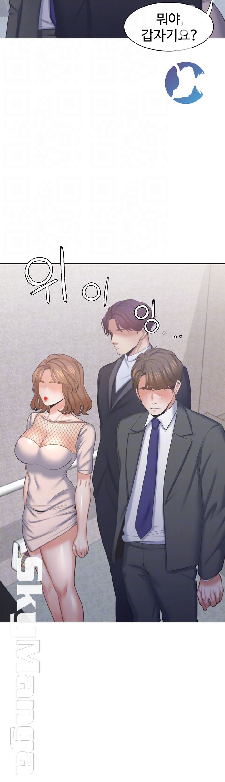 THIRST: TO FILL RAW - Chapter 34 Page 6