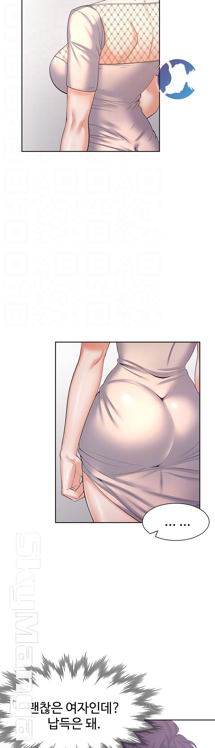 THIRST: TO FILL RAW - Chapter 34 Page 9