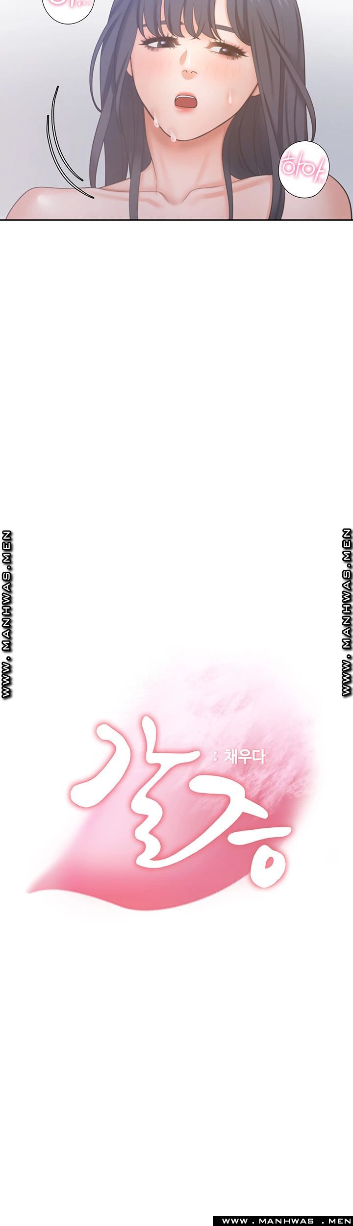 THIRST: TO FILL RAW - Chapter 35 Page 13