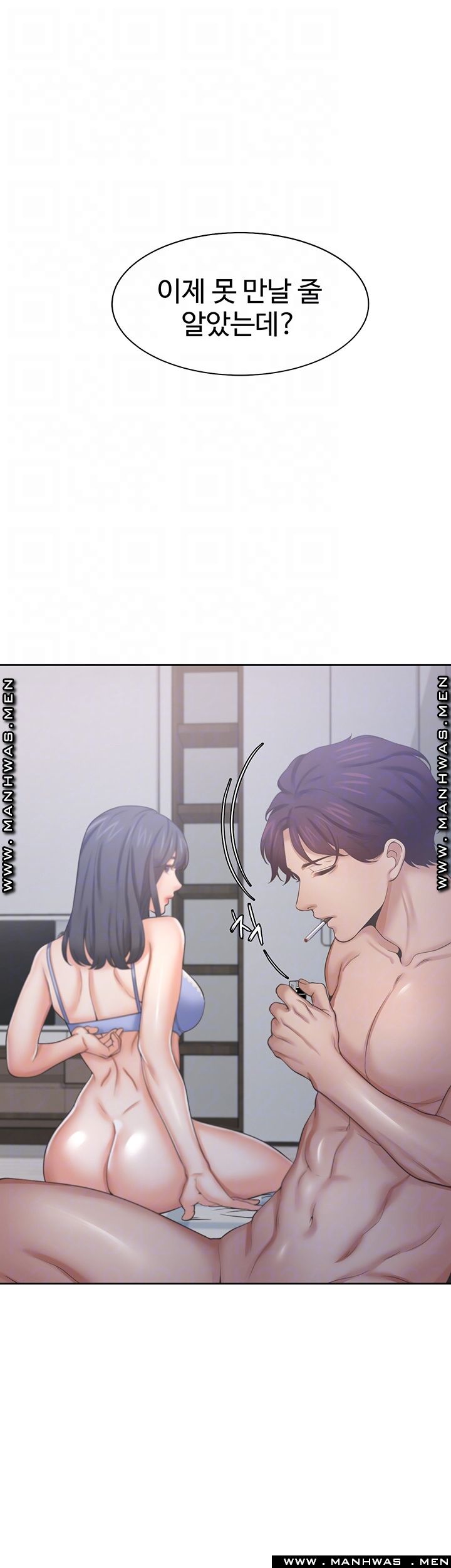 THIRST: TO FILL RAW - Chapter 35 Page 14