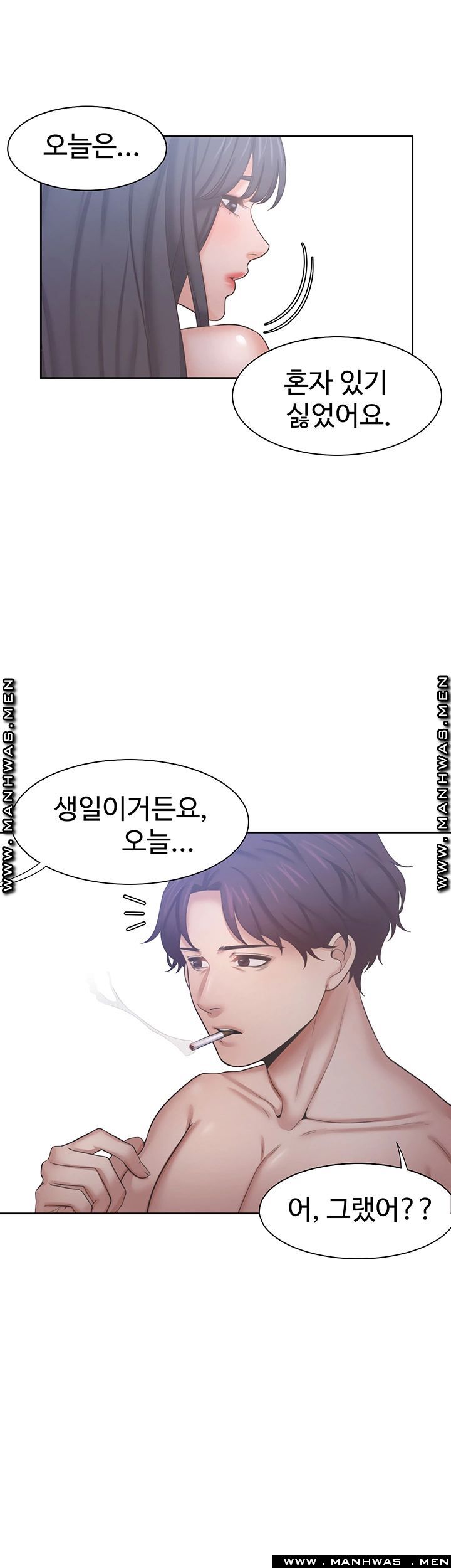 THIRST: TO FILL RAW - Chapter 35 Page 15