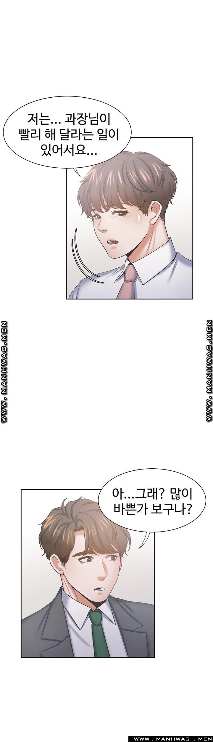 THIRST: TO FILL RAW - Chapter 35 Page 22