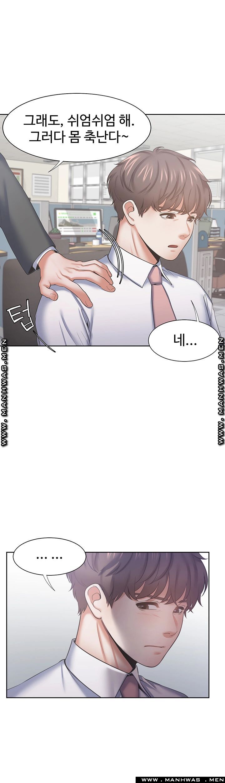 THIRST: TO FILL RAW - Chapter 35 Page 23