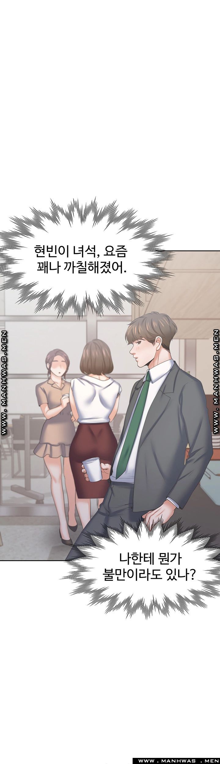 THIRST: TO FILL RAW - Chapter 35 Page 24