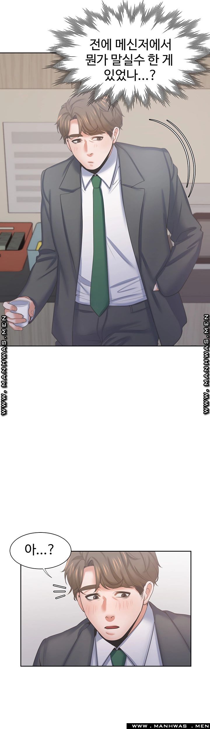 THIRST: TO FILL RAW - Chapter 35 Page 25