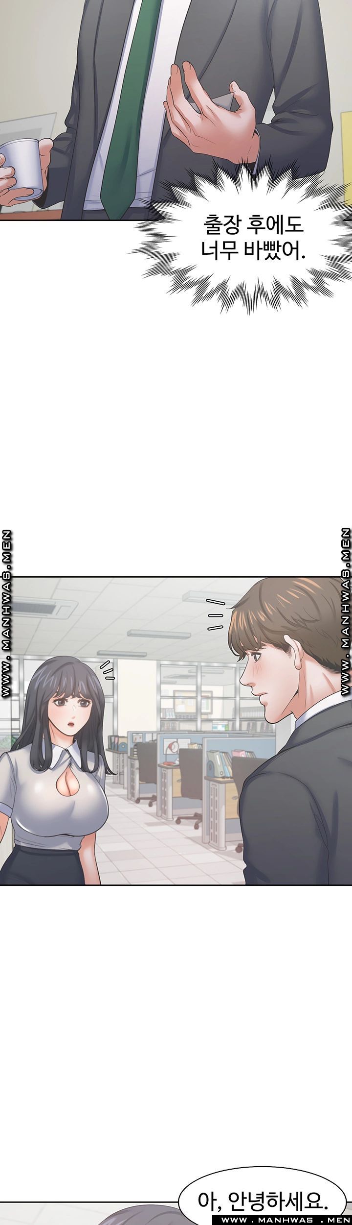 THIRST: TO FILL RAW - Chapter 35 Page 28