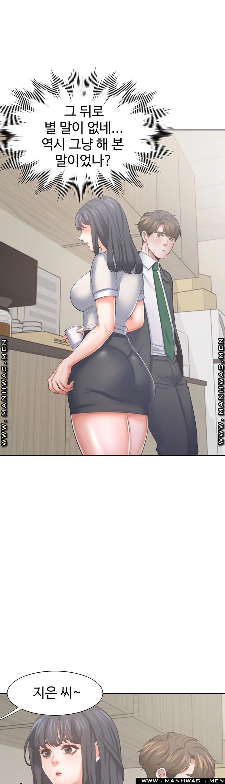 THIRST: TO FILL RAW - Chapter 35 Page 32