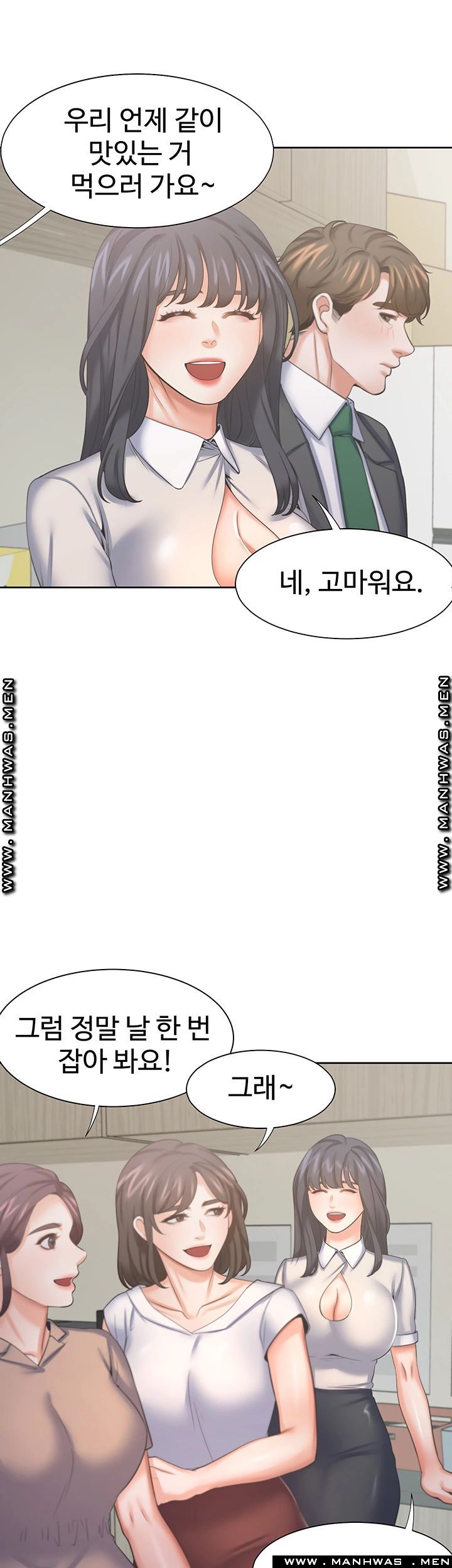 THIRST: TO FILL RAW - Chapter 35 Page 34