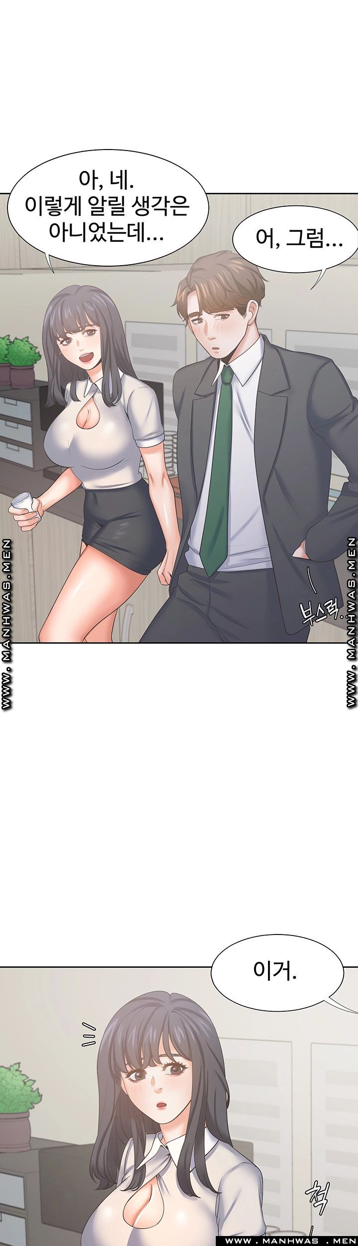 THIRST: TO FILL RAW - Chapter 35 Page 36