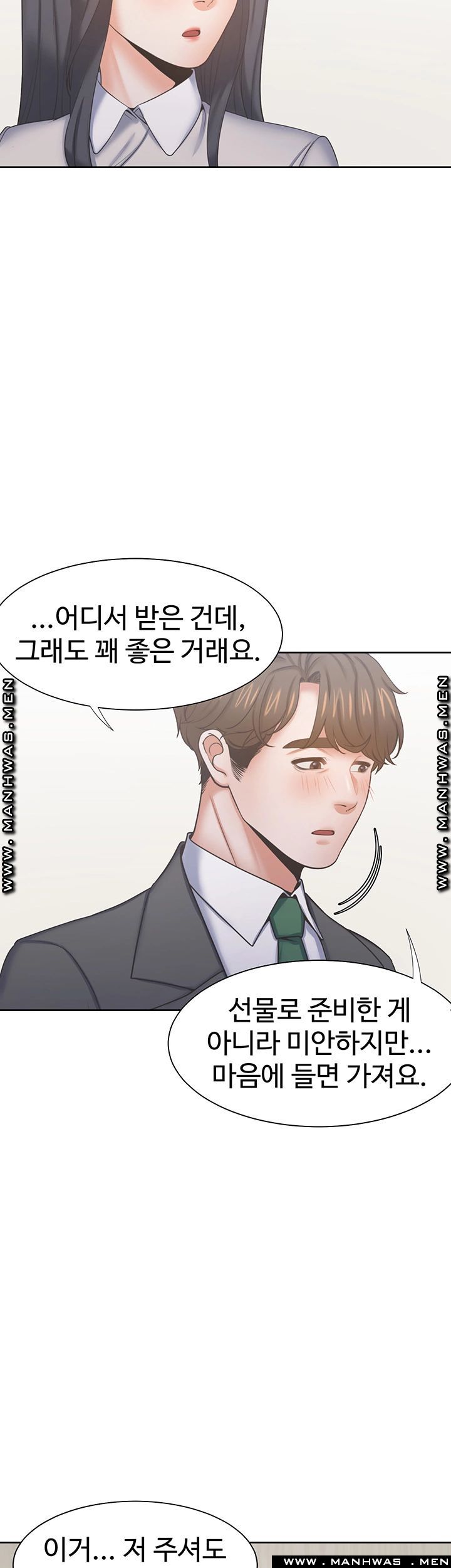 THIRST: TO FILL RAW - Chapter 35 Page 38