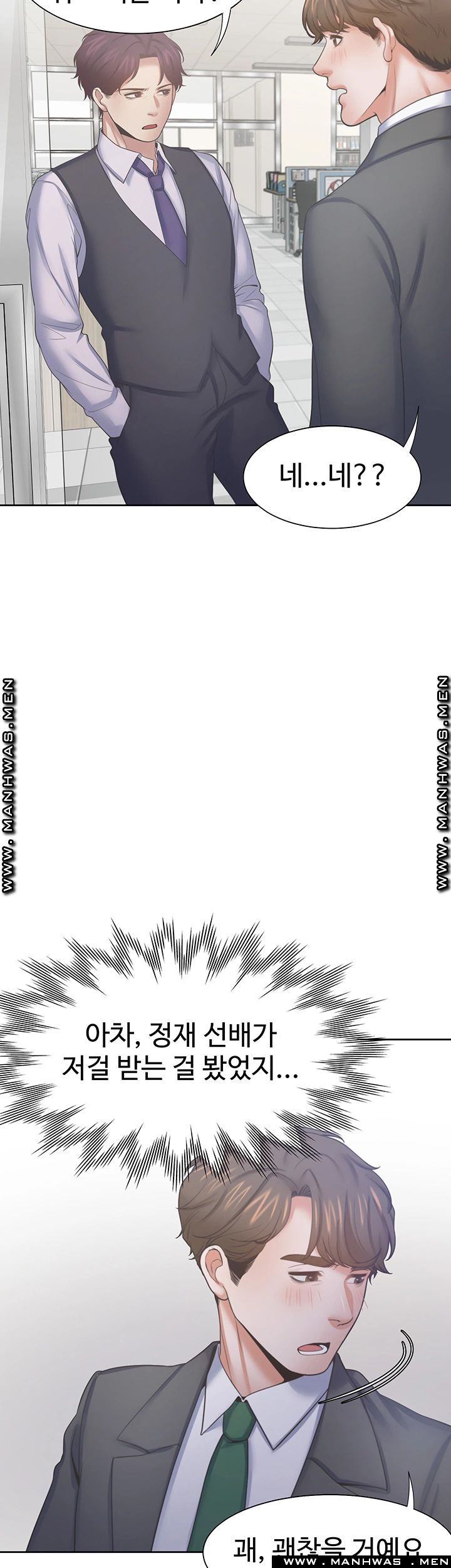 THIRST: TO FILL RAW - Chapter 35 Page 46