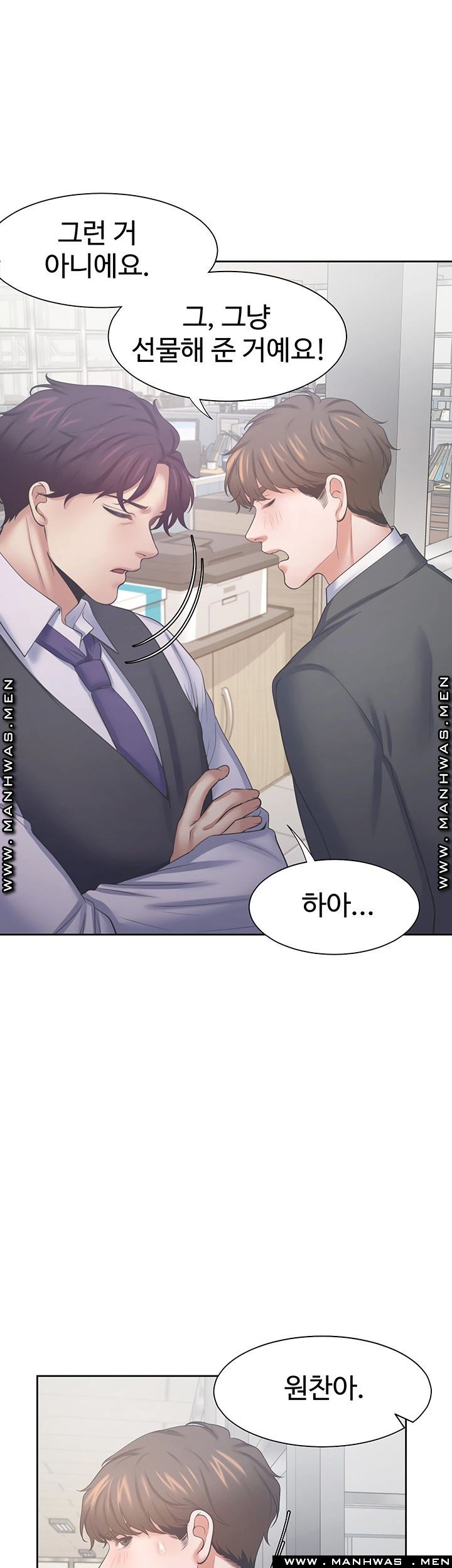 THIRST: TO FILL RAW - Chapter 35 Page 48