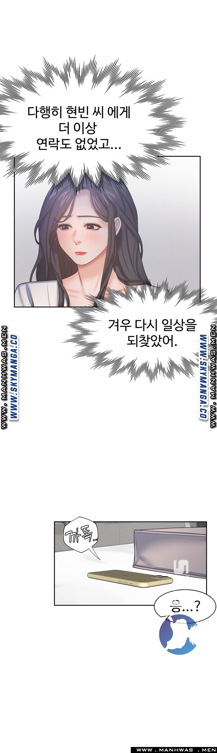 THIRST: TO FILL RAW - Chapter 36 Page 11