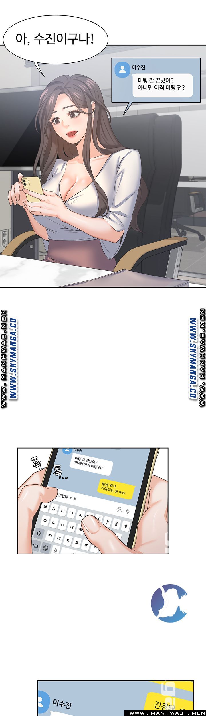 THIRST: TO FILL RAW - Chapter 36 Page 12