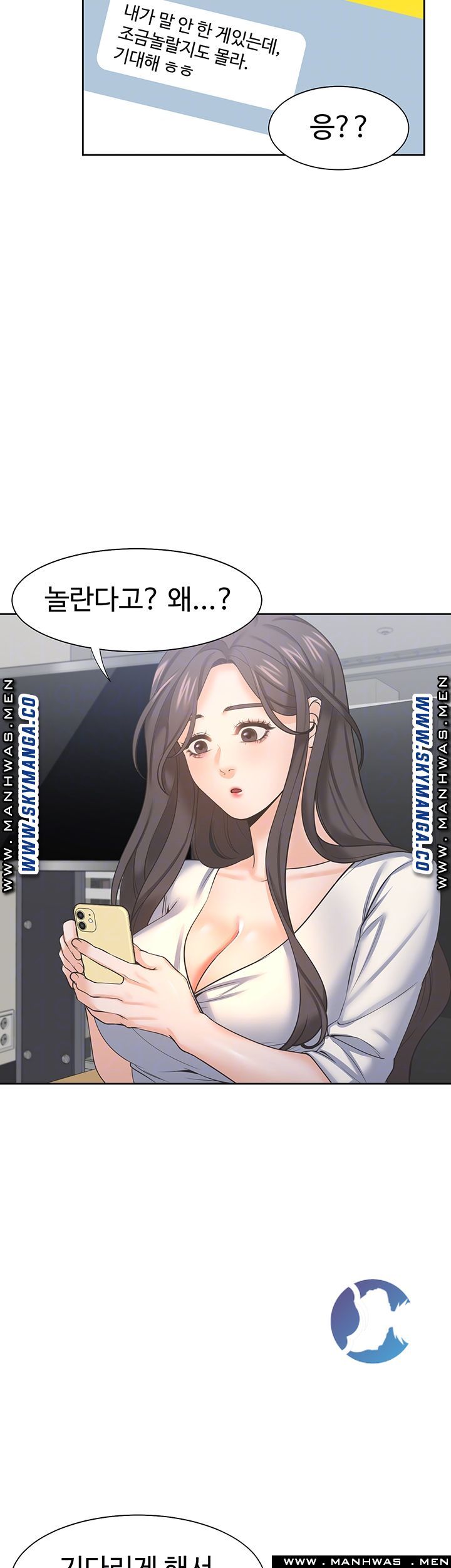 THIRST: TO FILL RAW - Chapter 36 Page 13