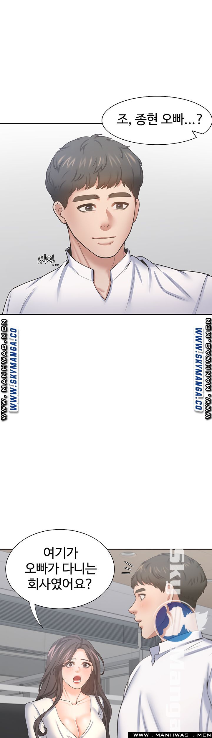 THIRST: TO FILL RAW - Chapter 36 Page 17