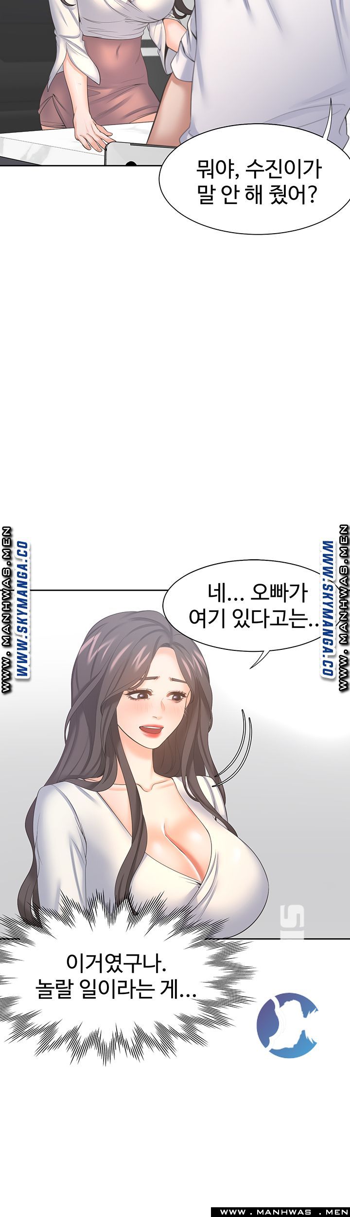 THIRST: TO FILL RAW - Chapter 36 Page 18