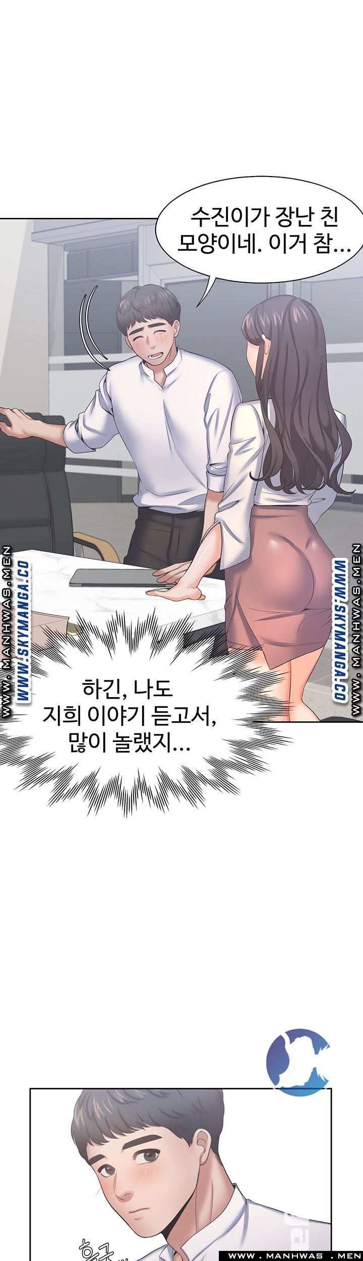 THIRST: TO FILL RAW - Chapter 36 Page 20