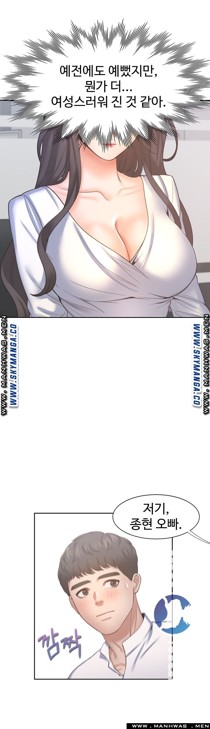 THIRST: TO FILL RAW - Chapter 36 Page 22