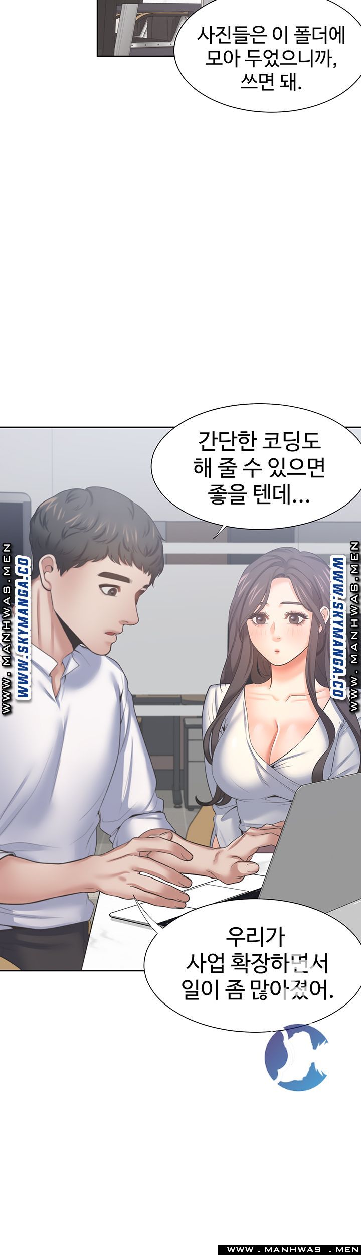 THIRST: TO FILL RAW - Chapter 36 Page 25