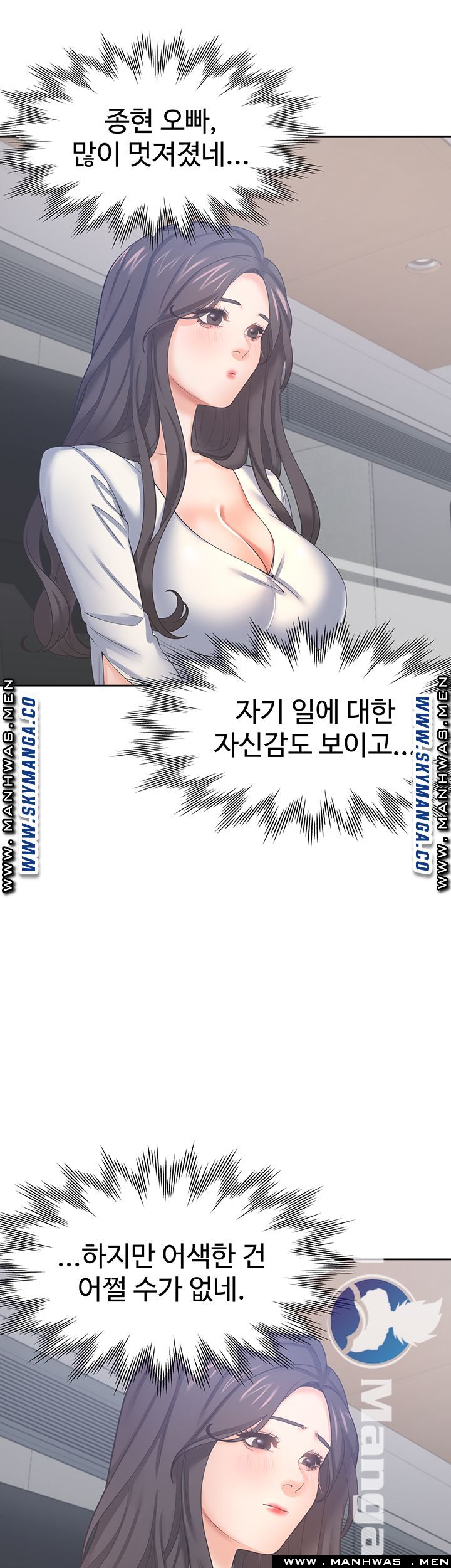 THIRST: TO FILL RAW - Chapter 36 Page 26