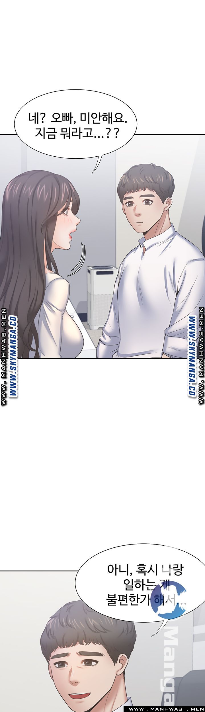 THIRST: TO FILL RAW - Chapter 36 Page 28