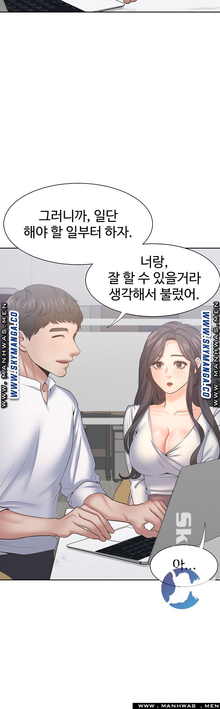 THIRST: TO FILL RAW - Chapter 36 Page 31