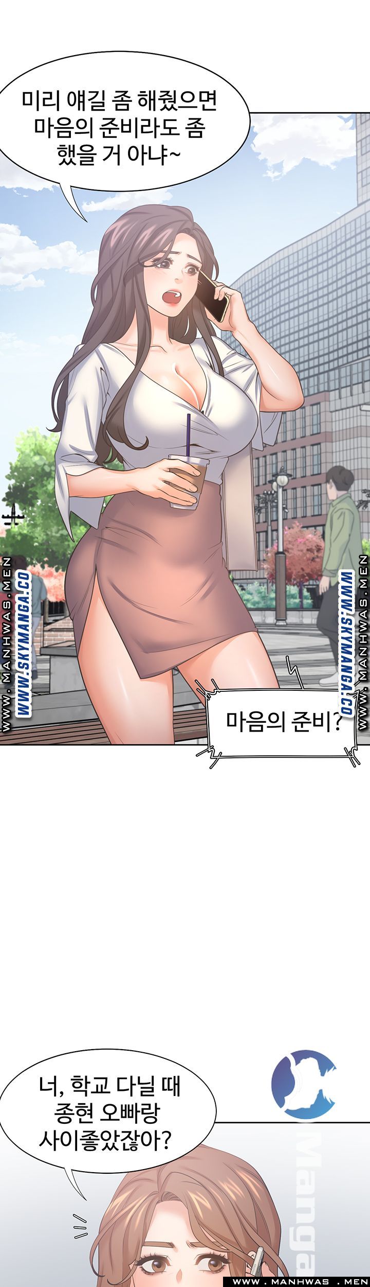 THIRST: TO FILL RAW - Chapter 36 Page 39