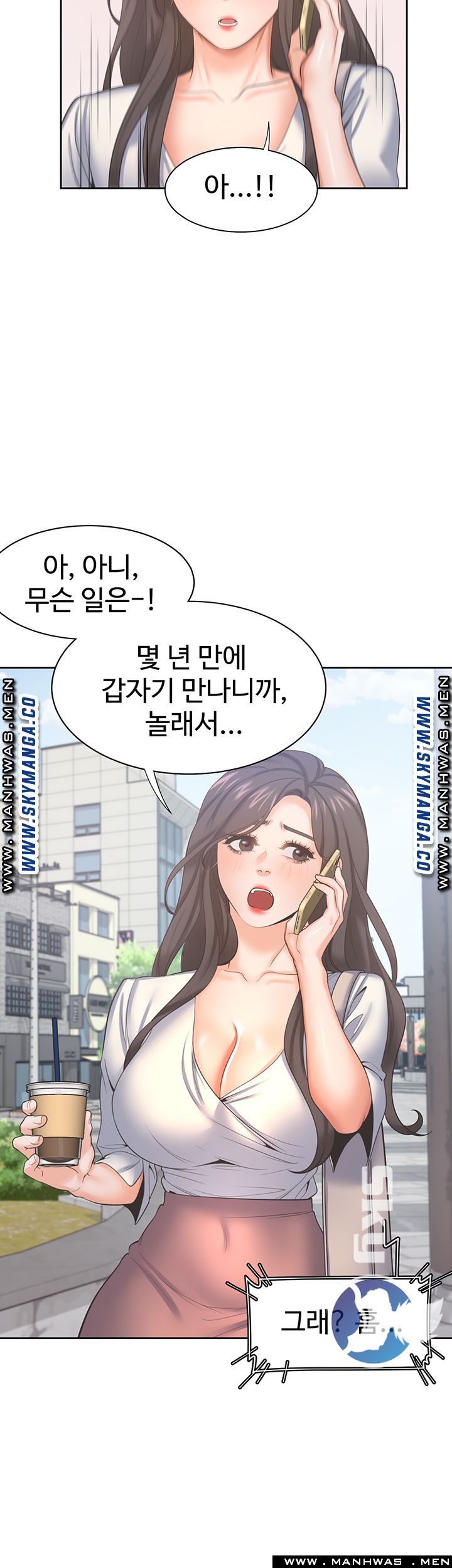 THIRST: TO FILL RAW - Chapter 36 Page 48