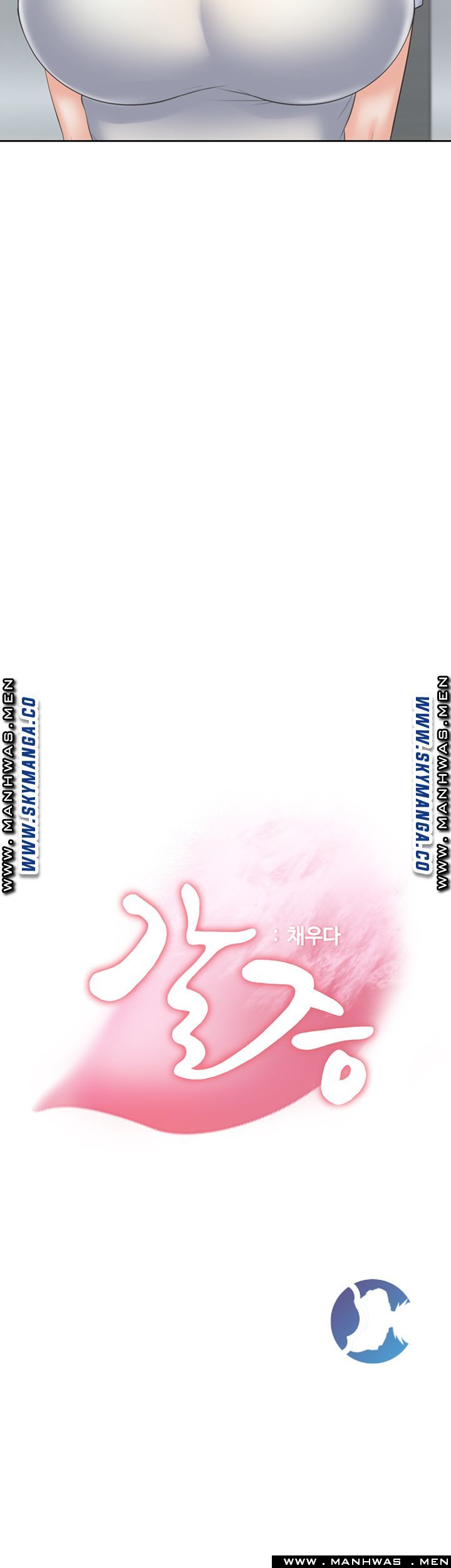 THIRST: TO FILL RAW - Chapter 36 Page 5