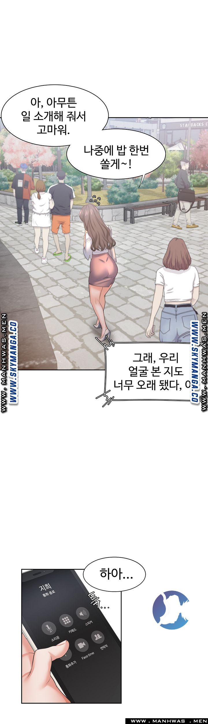 THIRST: TO FILL RAW - Chapter 36 Page 50