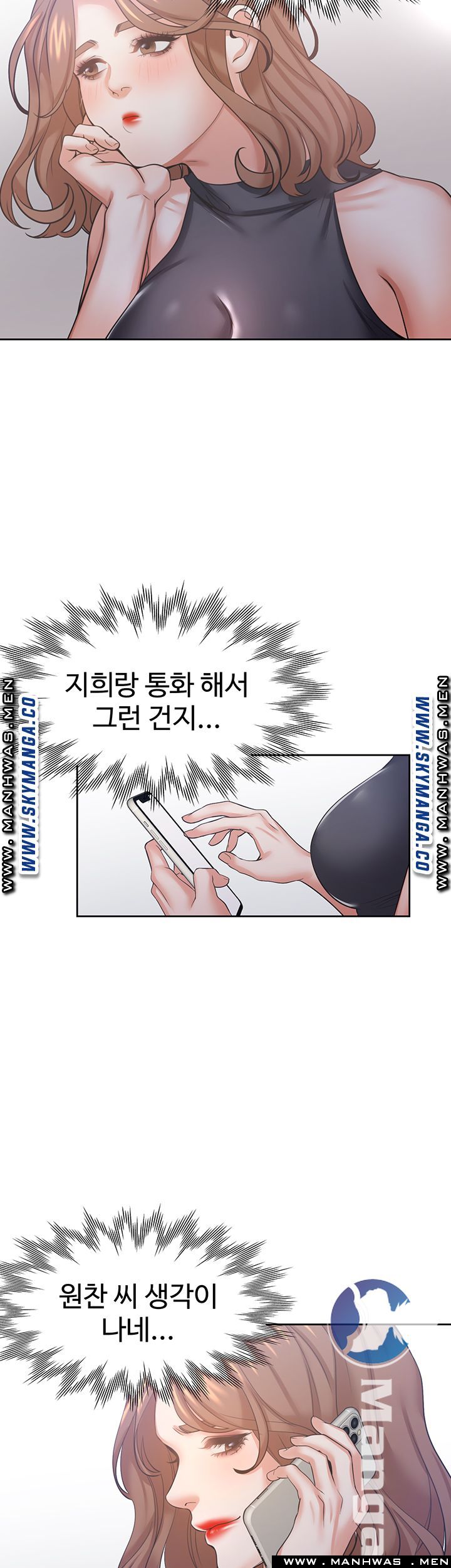 THIRST: TO FILL RAW - Chapter 36 Page 52