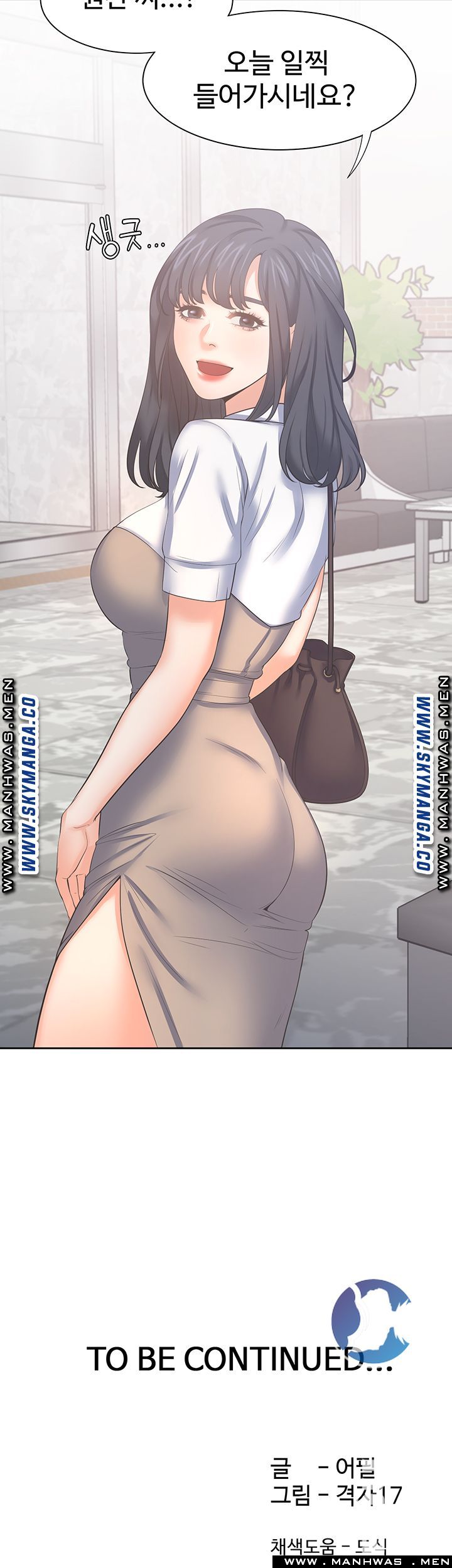 THIRST: TO FILL RAW - Chapter 36 Page 56