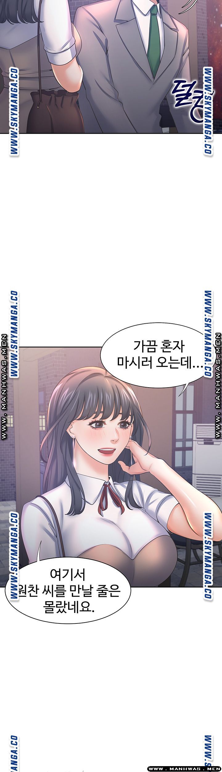 THIRST: TO FILL RAW - Chapter 37 Page 19