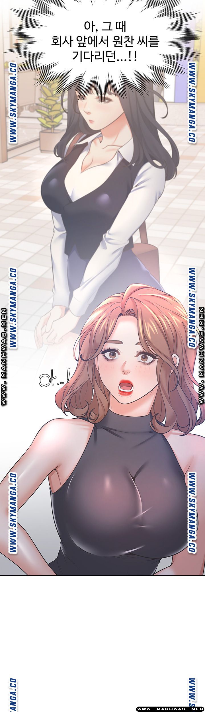 THIRST: TO FILL RAW - Chapter 37 Page 22