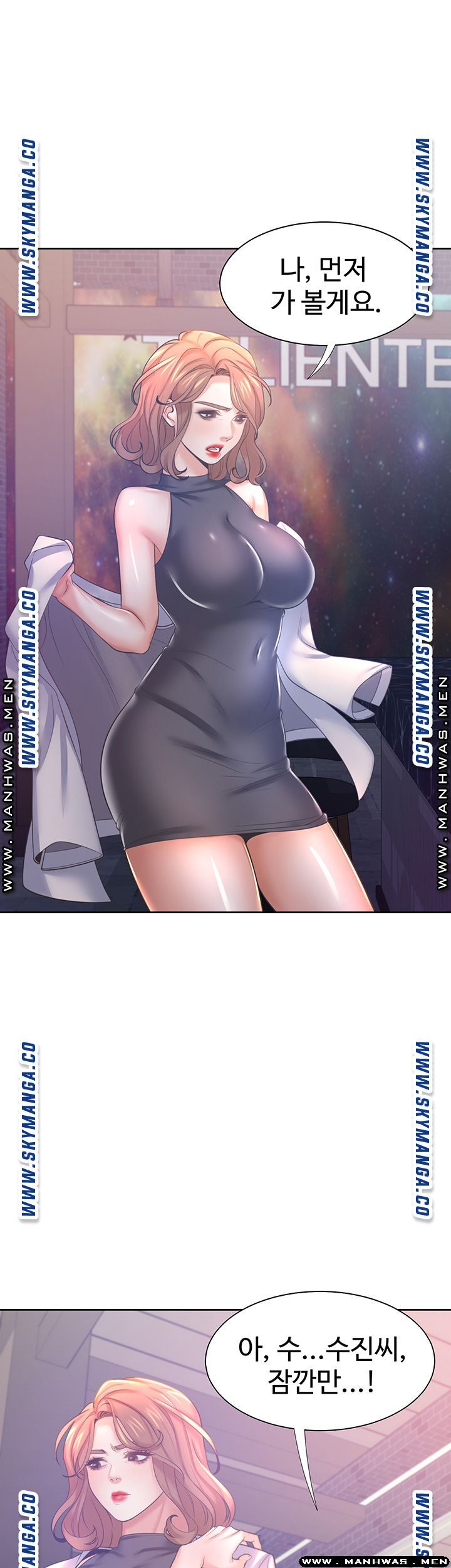 THIRST: TO FILL RAW - Chapter 37 Page 29