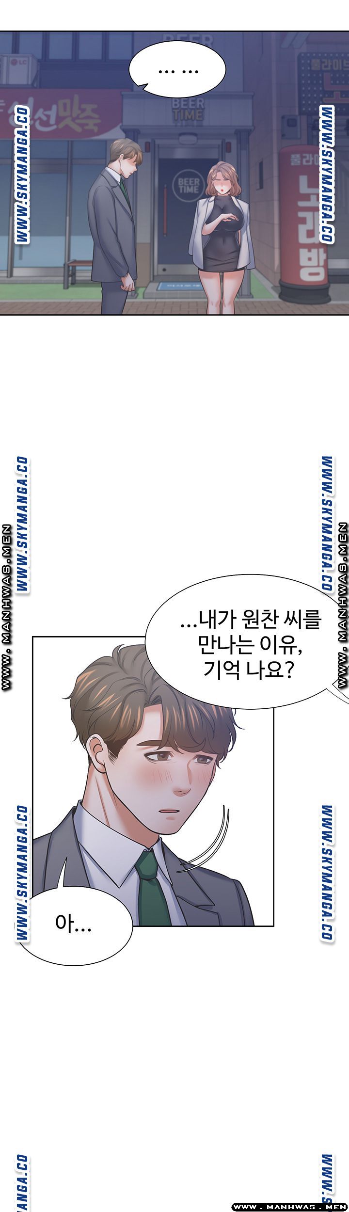 THIRST: TO FILL RAW - Chapter 37 Page 35