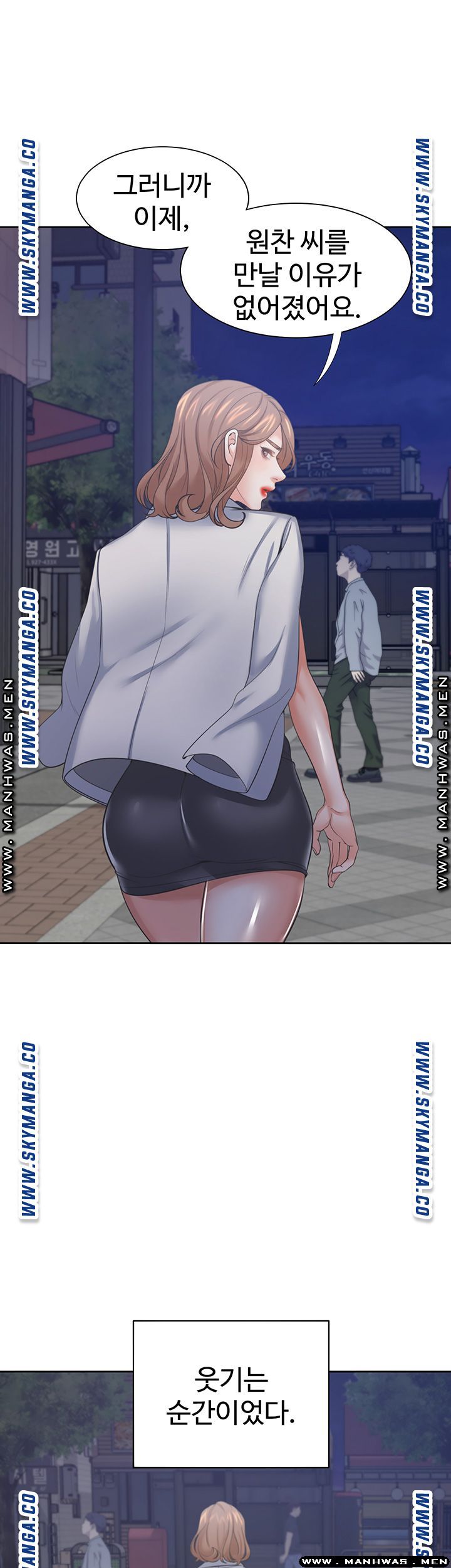 THIRST: TO FILL RAW - Chapter 37 Page 37