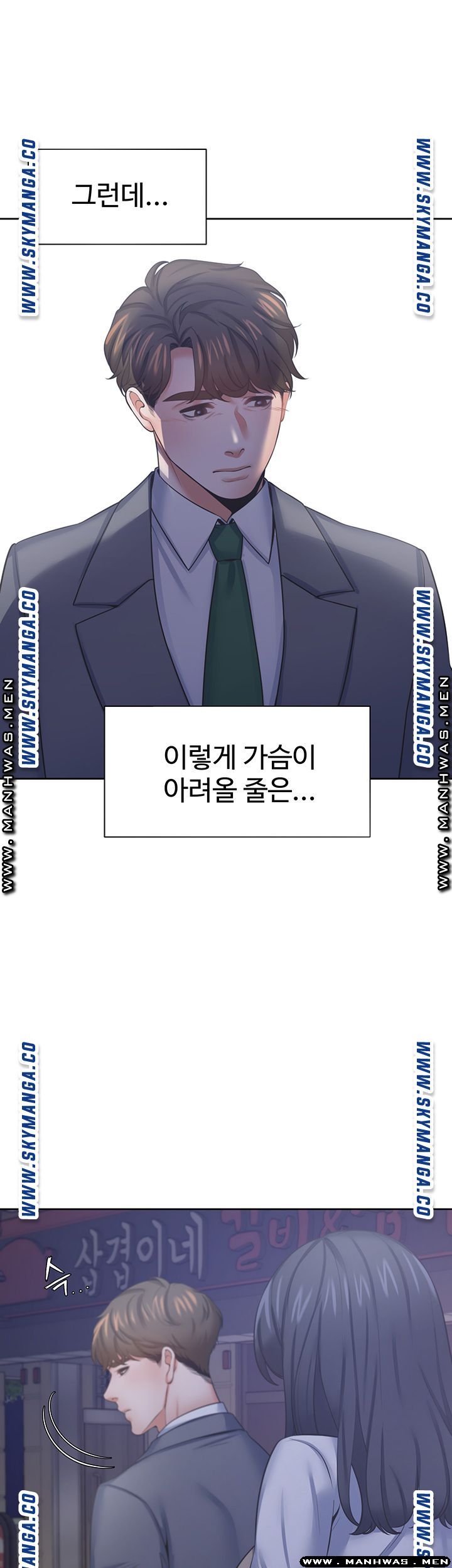 THIRST: TO FILL RAW - Chapter 37 Page 39