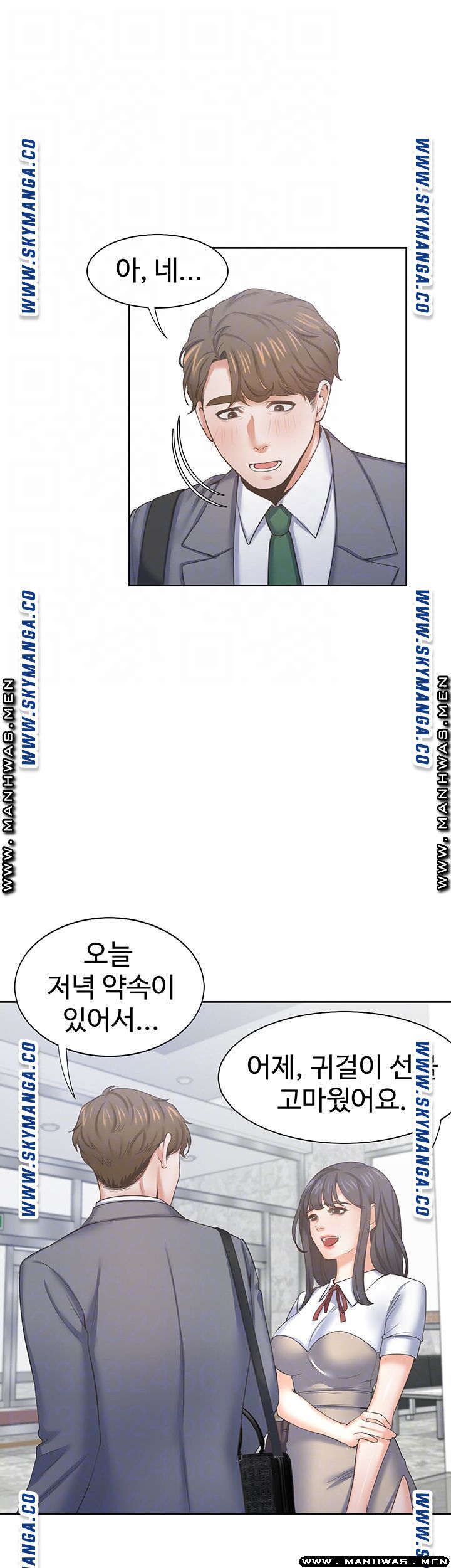 THIRST: TO FILL RAW - Chapter 37 Page 4