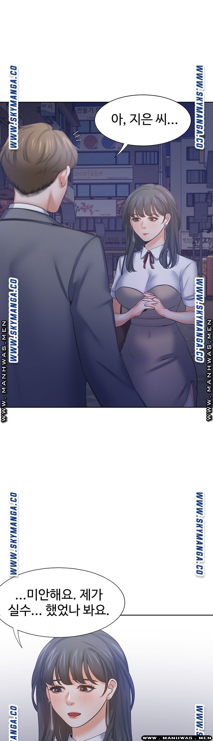 THIRST: TO FILL RAW - Chapter 37 Page 41