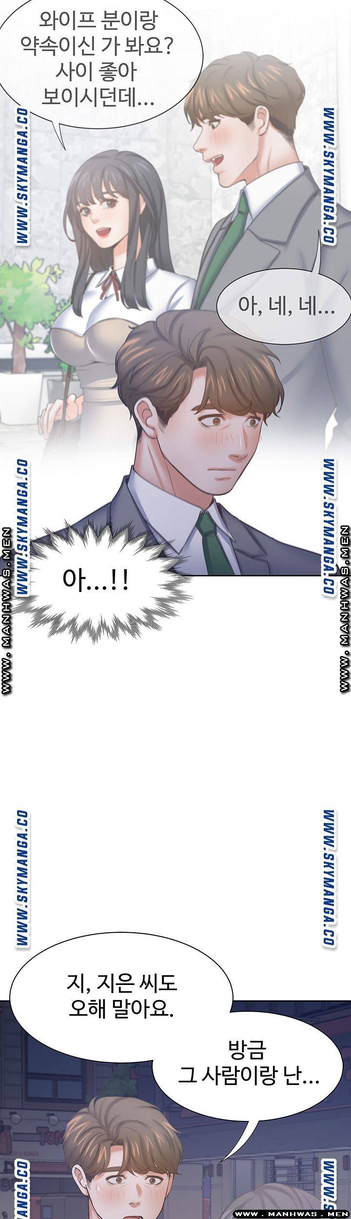 THIRST: TO FILL RAW - Chapter 37 Page 43